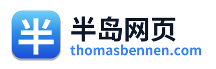 半岛网页